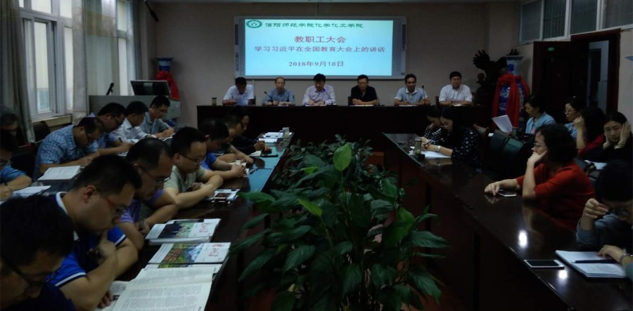 学习全国教育大会_副本.jpg 学习全国教育大会_副本.jpg